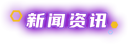 UED官网-相信品牌力量