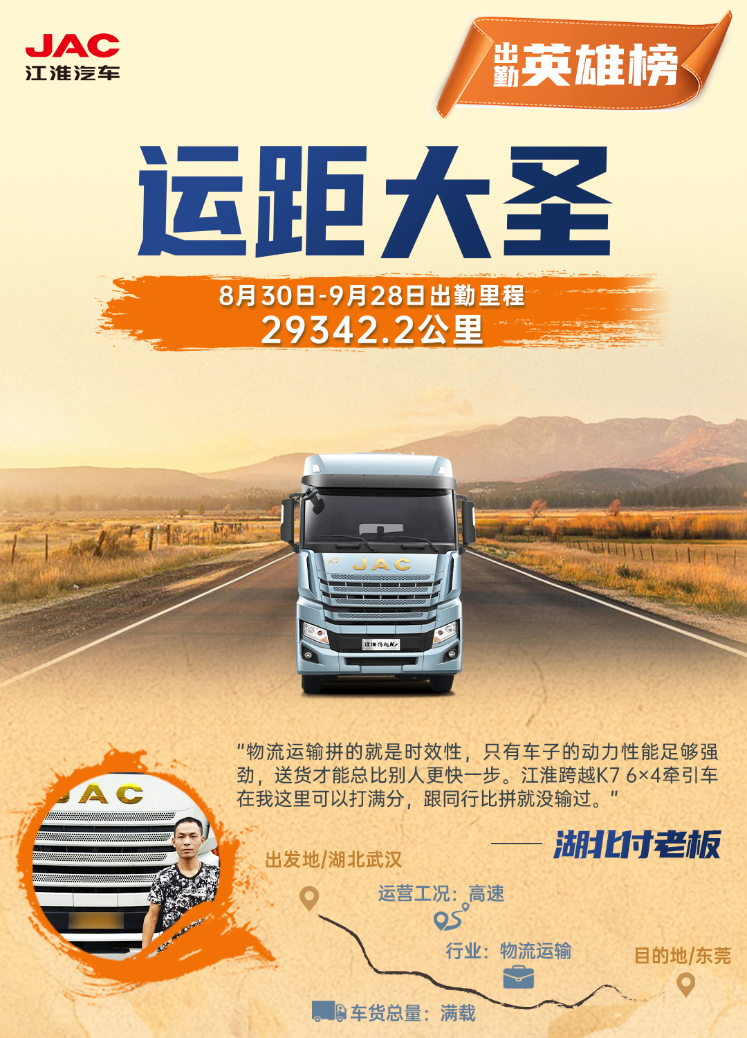UED官网-相信品牌力量